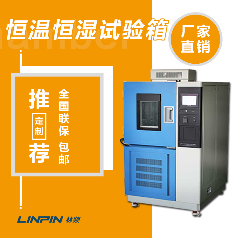 如何深度強(qiáng)化恒溫恒濕試驗(yàn)箱的運(yùn)行穩(wěn)定性？